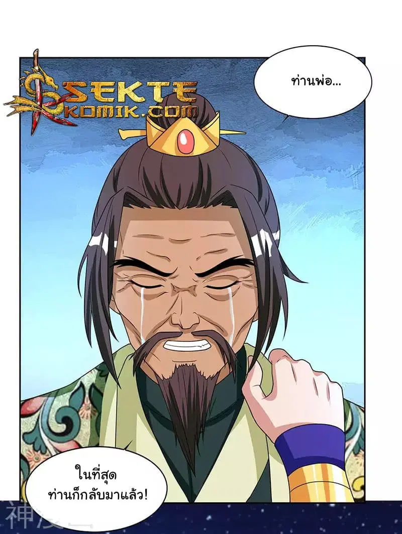 Reborn 80,000 years ตอนที่ 15 หน้า 7