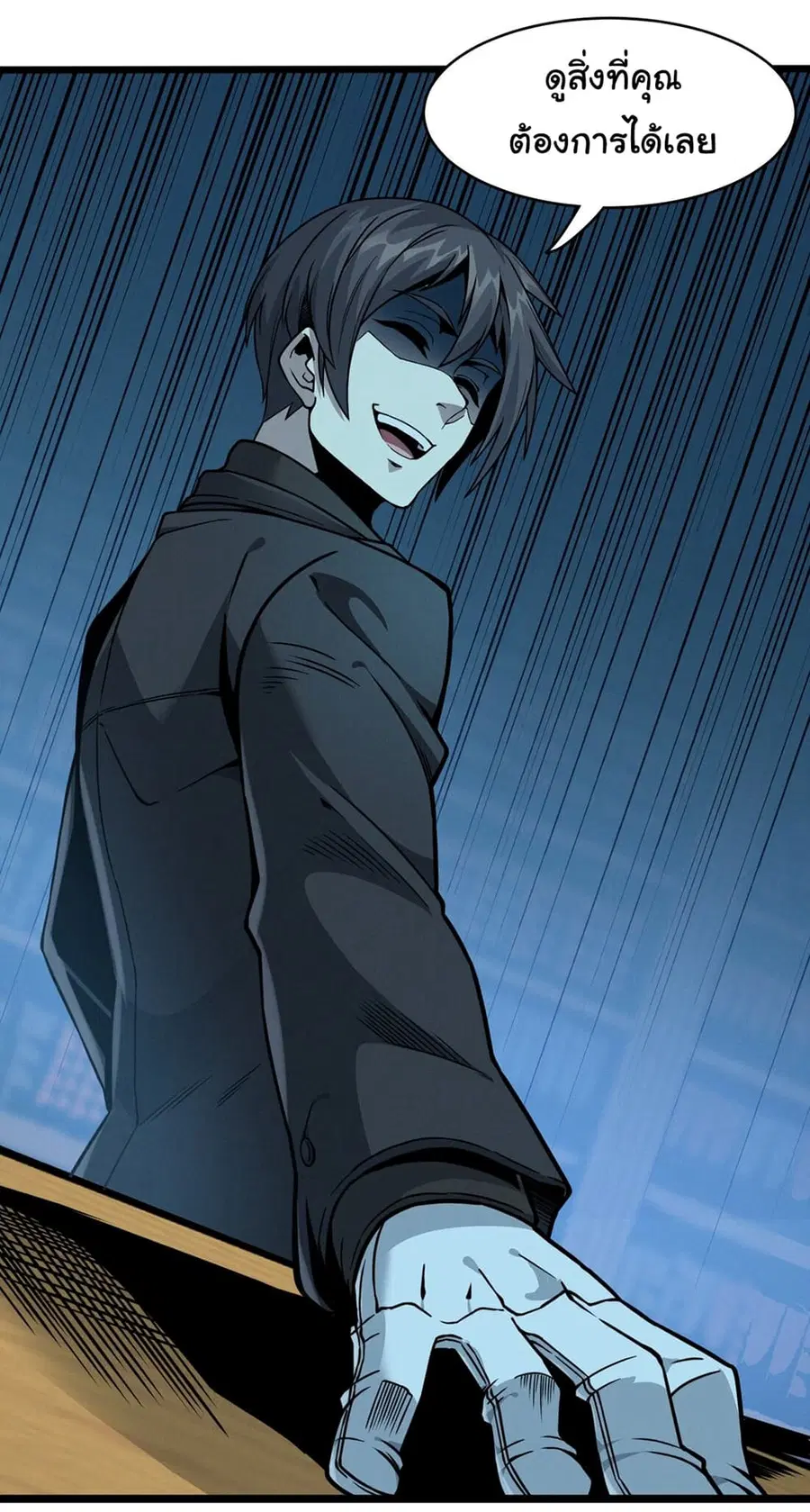 I’m Really Not the Evil God’s Lackey ตอนที่ 28 หน้า 15
