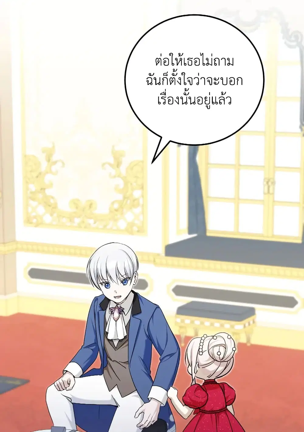 The Wicked Little Princess ตอนที่ 74 หน้า 59