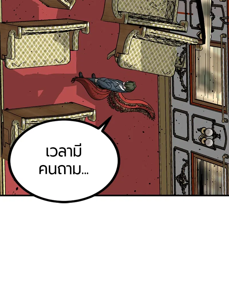 HERO KILLER ตอนที่ 32 หน้า 13