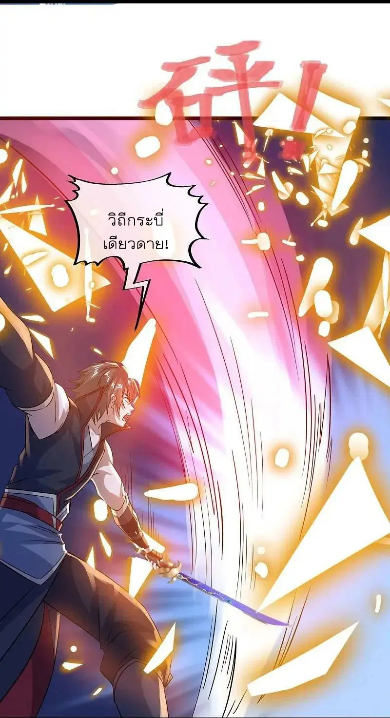 Peerless Battle Spirit ตอนที่ 560 หน้า 12