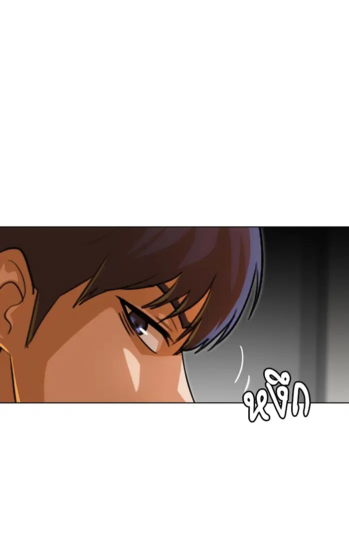 Random Chat ตอนที่ 131 หน้า 96