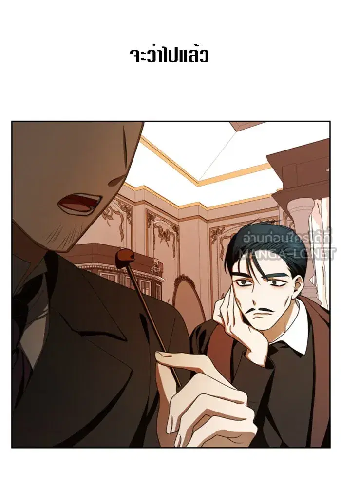 Your Throne ตอนที่ 67 หน้า 102