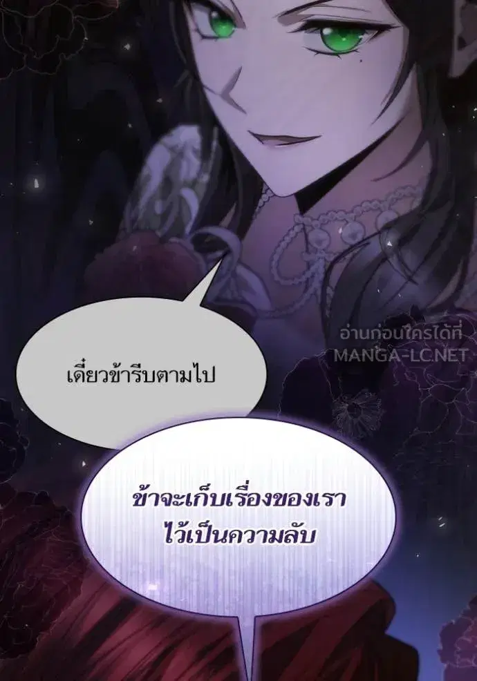 I Am the Queen in This Life ตอนที่ 180 หน้า 39