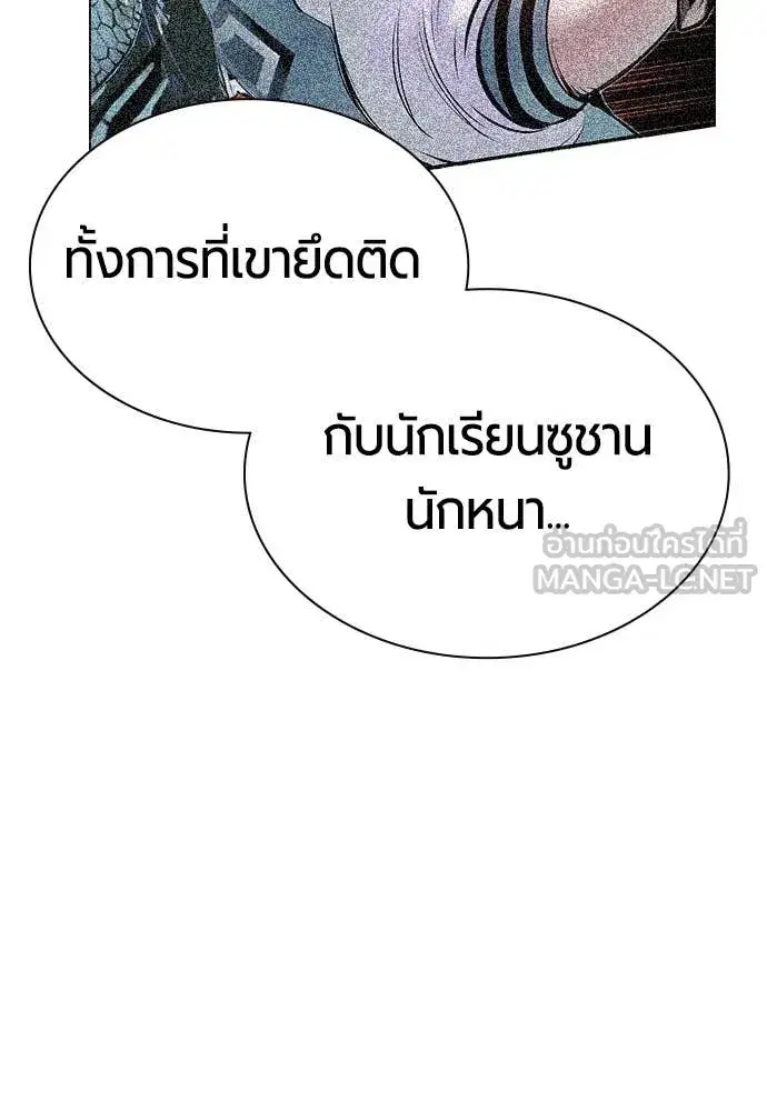 Jungle Juice ตอนที่ 173 หน้า 155