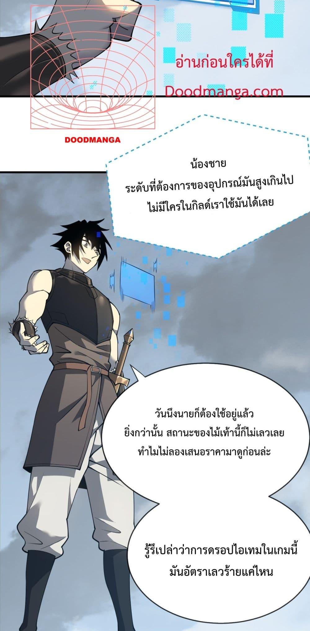 I am the Server’s Adversary ผมคือศัตรูตัวร้ายของเซิร์ฟเวอร์ ตอนที่ 7 หน้า 4