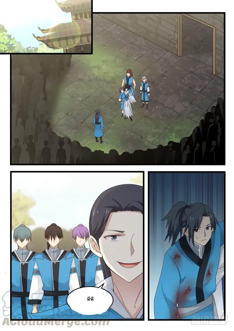 Martial Peak ตอนที่ 58 หน้า 9