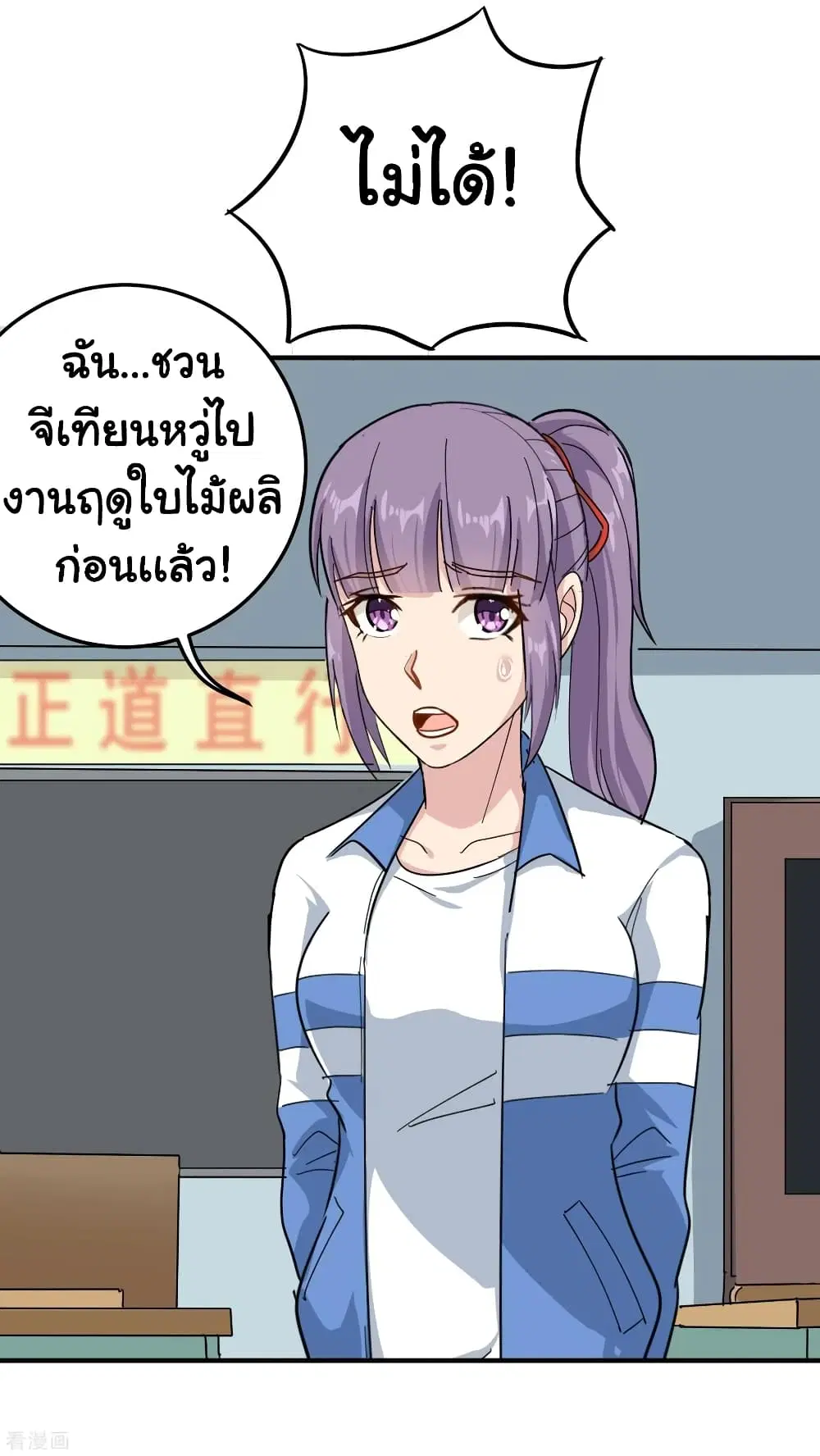 School Flower Master ตอนที่ 42 หน้า 32