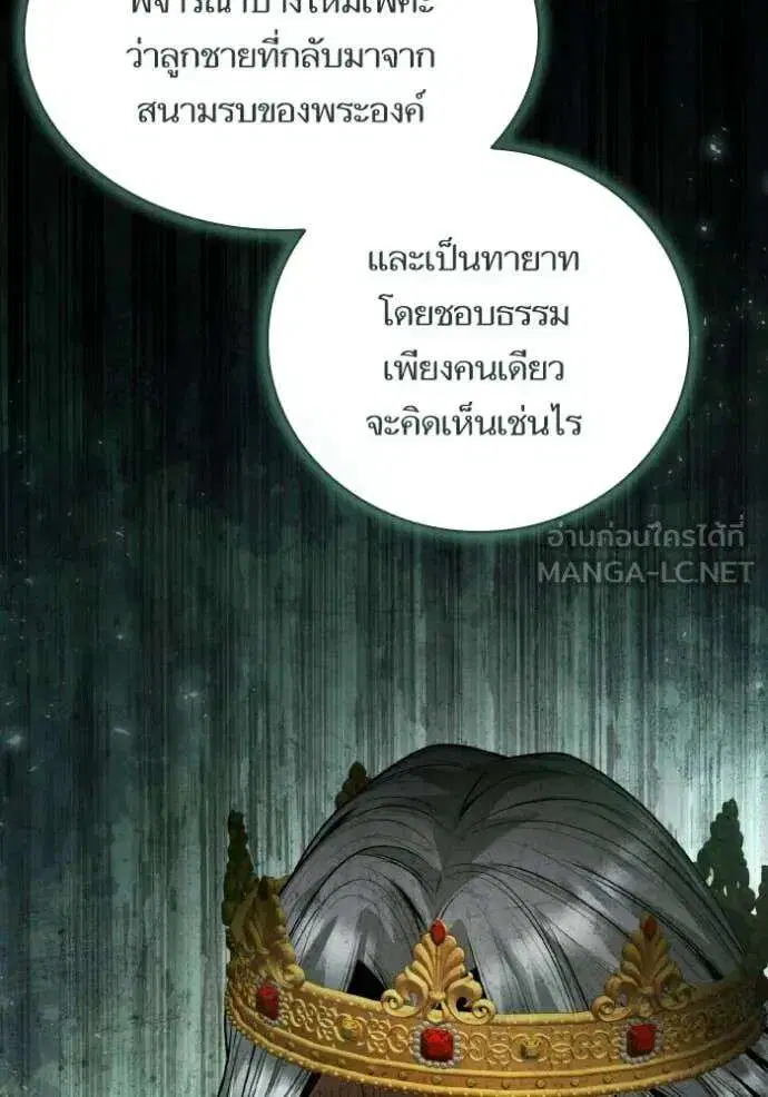 Sister I Am the Queen in This Life ตอนที่ 164 หน้า 52