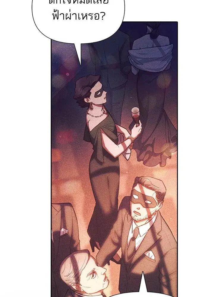 The S-Classes That I Raised (My S-Class Hunters) ตอนที่ 116 หน้า 5