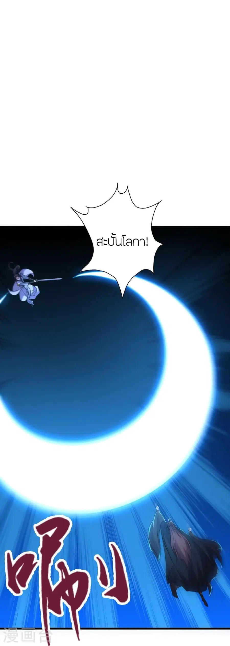 Banished Disciple’s Counterattack ราชาอมตะผู้ถูกขับไล่ ตอนที่ 343 หน้า 12