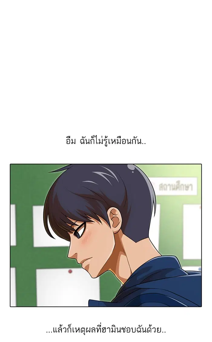 Random Chat ตอนที่ 153 หน้า 37