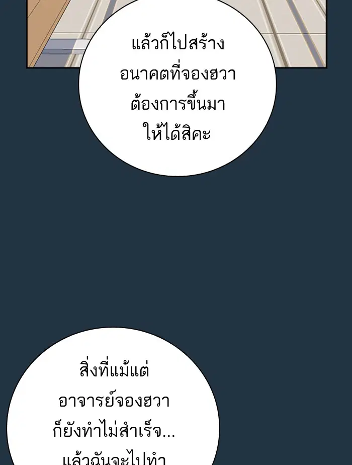 Study Group ตอนที่ 102 หน้า 59