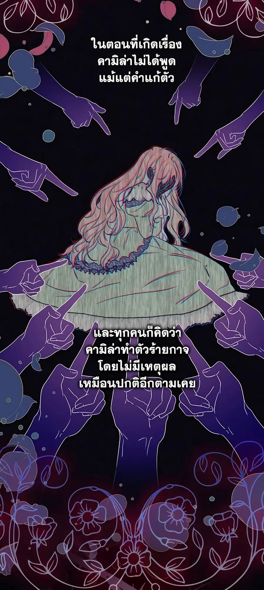 Fortune-Telling Lady ตอนที่ 6 หน้า 27