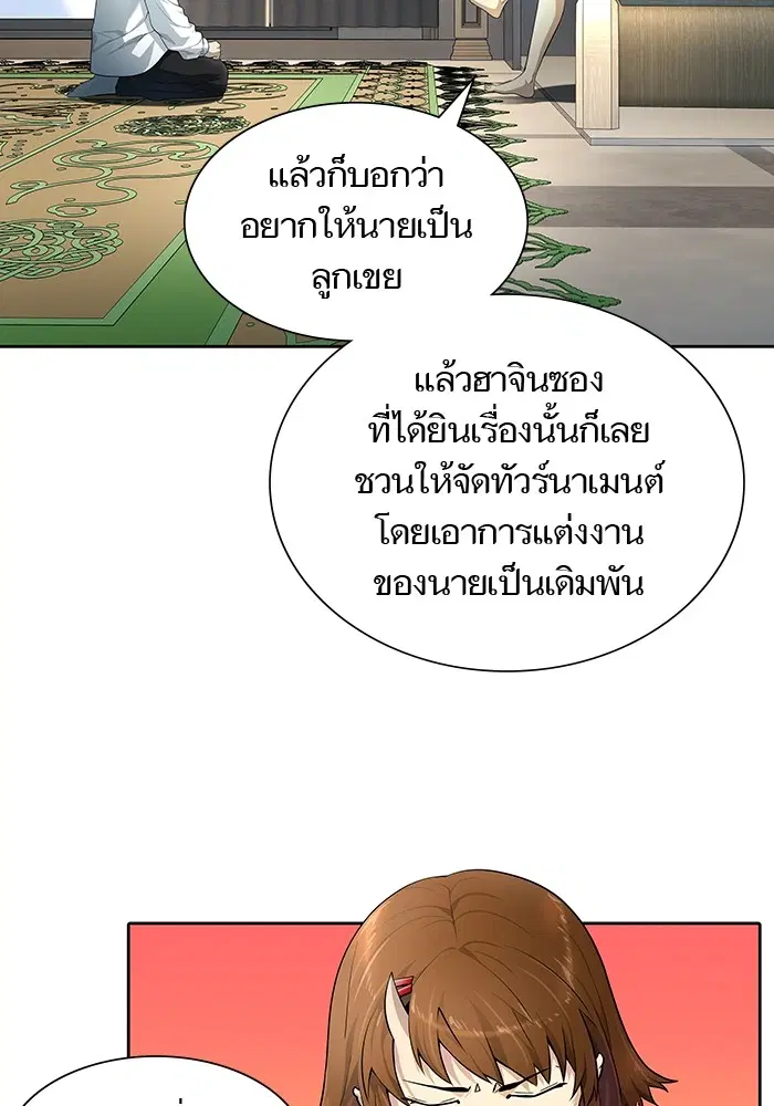 Tower of God ตอนที่ 557 หน้า 69