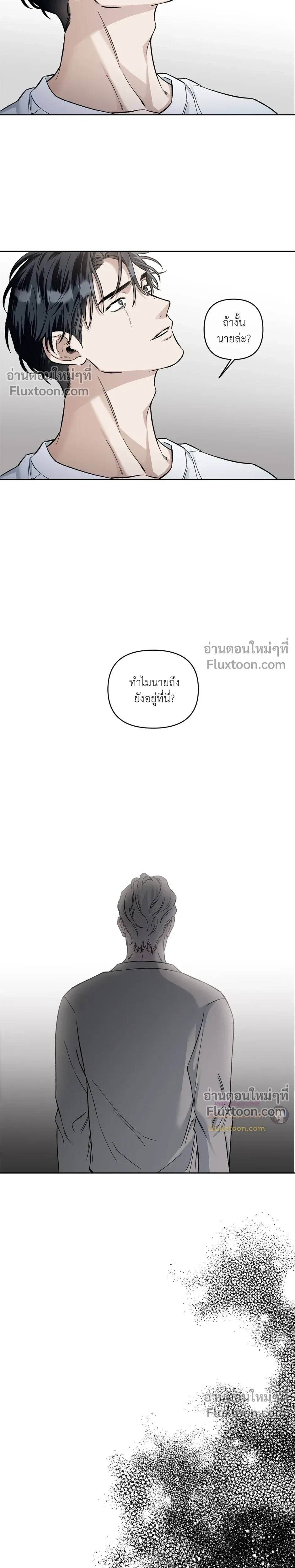 Into the Blue Water – ใต้ผืนดินแห่งน้ำตา ตอนที่ 5 หน้า 10