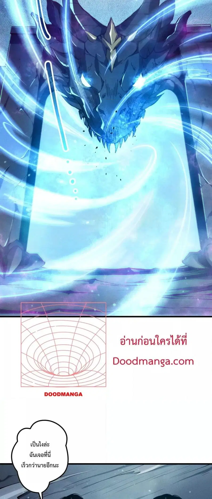 Necromancer King of The Scourge ตอนที่ 134 หน้า 45