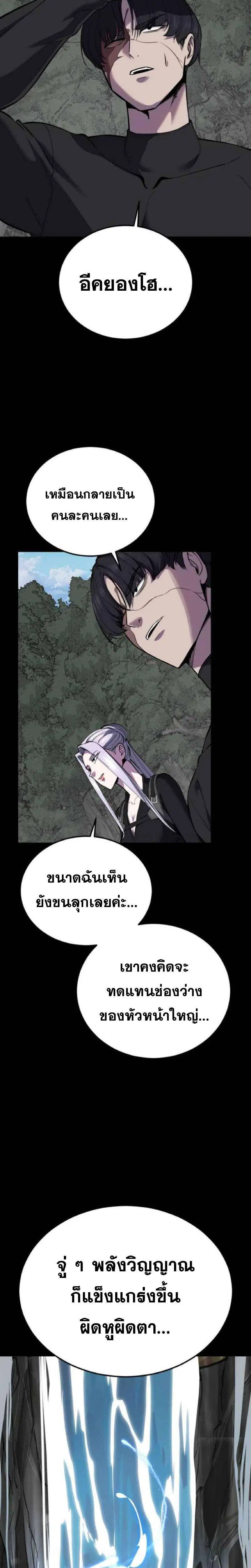 The Boy of Death ตอนที่ 322 หน้า 46