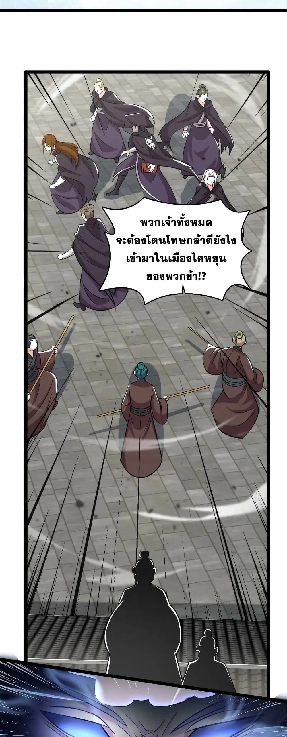 The Martial Emperor’s Life After Seclusion ตอนที่ 170 หน้า 30