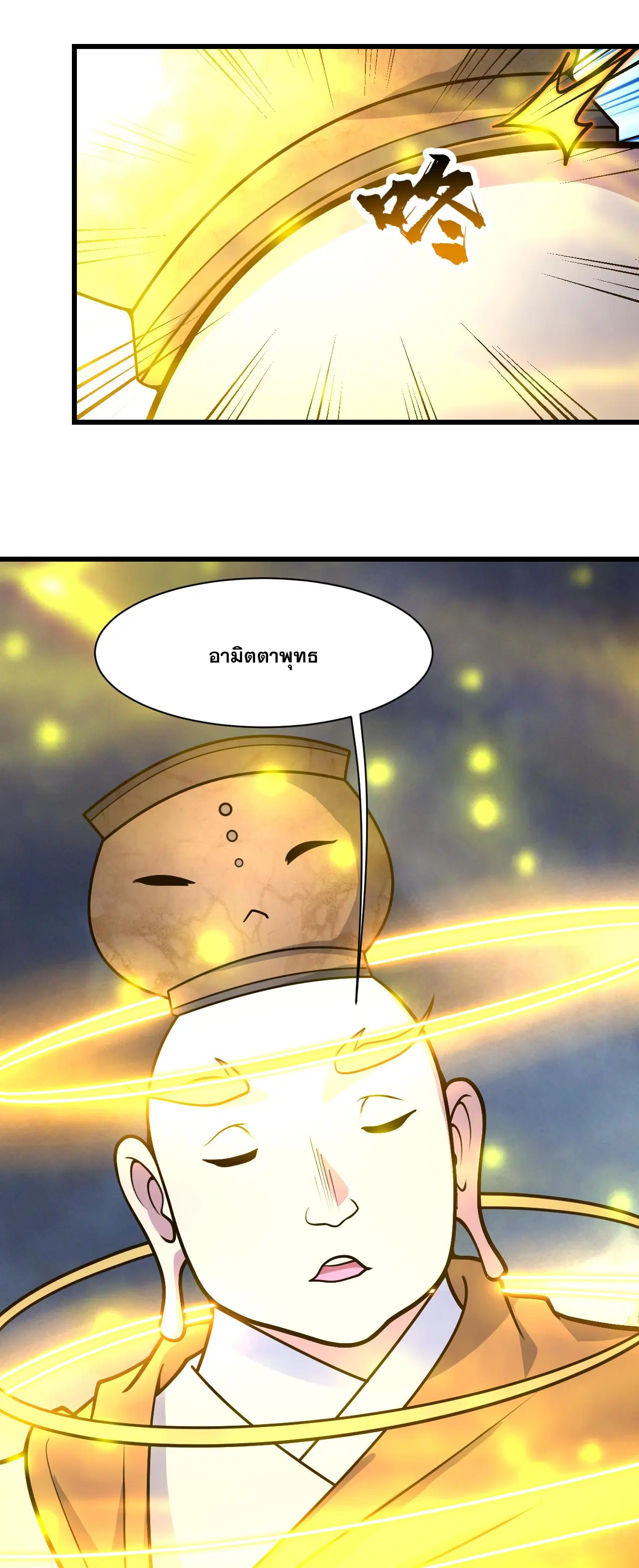 Matchless Emperor ตอนที่ 385 หน้า 15