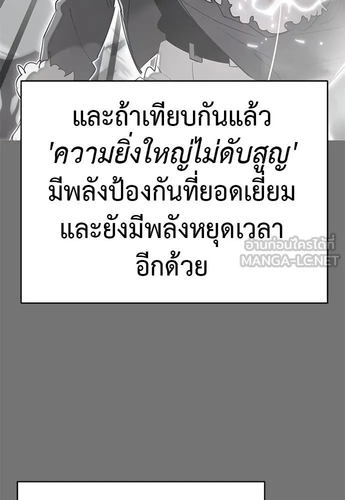 Reincarnation Path of The Underworld King ยอมรา ผู้พิพากษาจากนรก ตอนที่ 130 หน้า 132