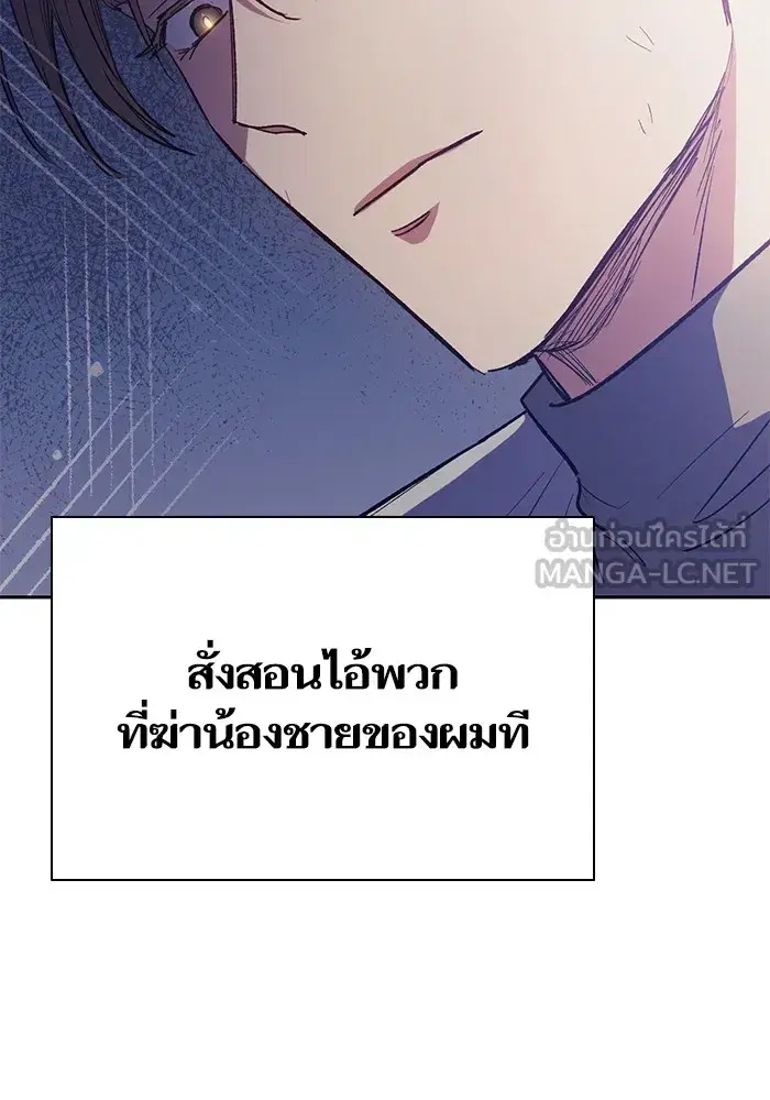 The S-Classes That I Raised (My S-Class Hunters) ตอนที่ 86 หน้า 60
