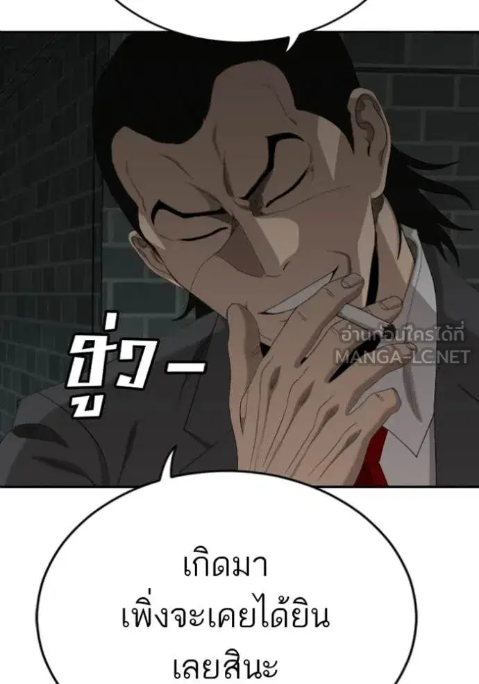 Bad Guy ตอนที่ 280 หน้า 7