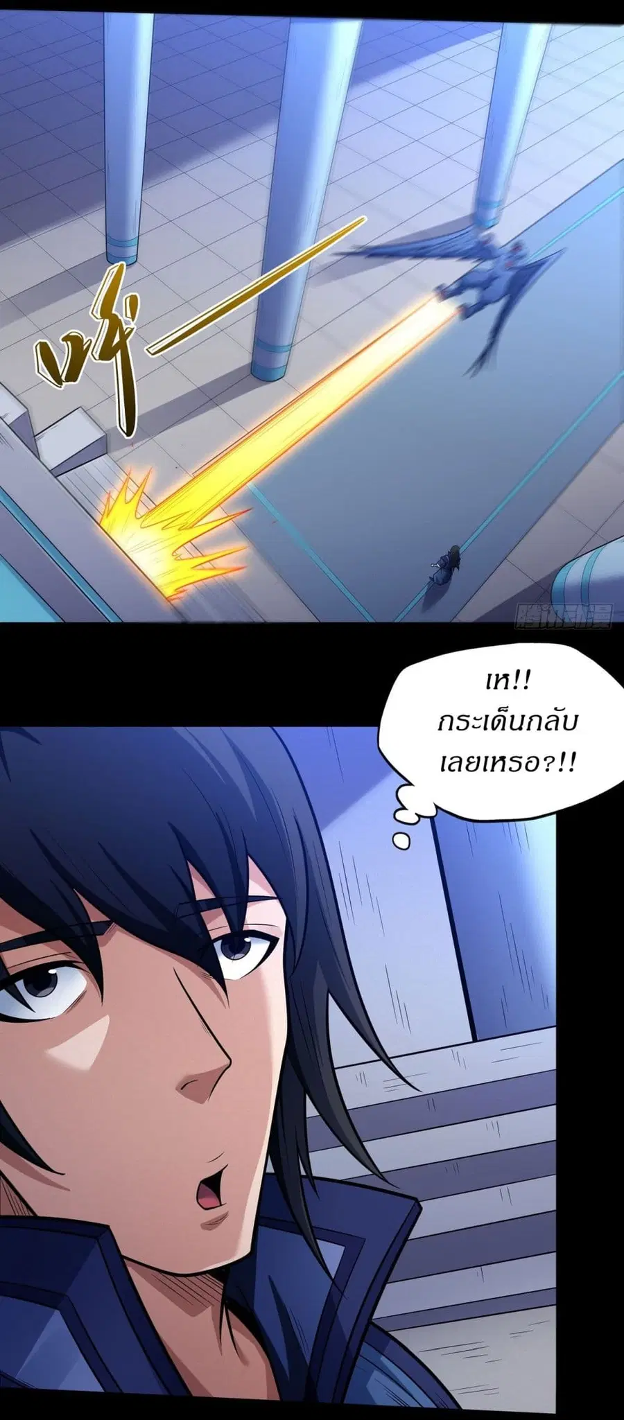 God of Martial Arts ตอนที่ 630 หน้า 7