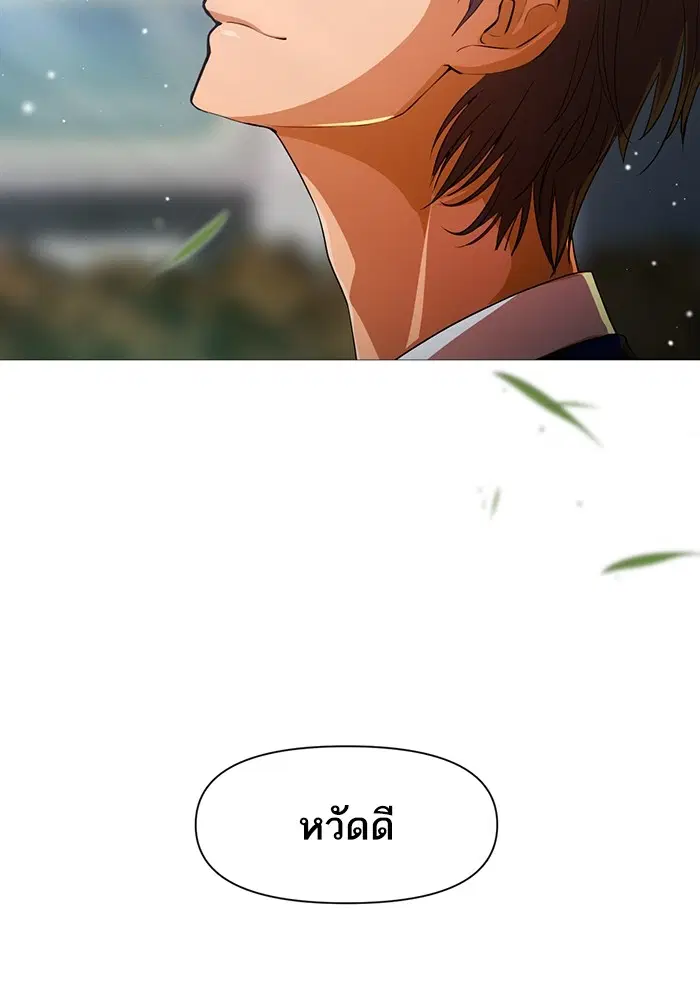 Random Chat ตอนที่ 289 หน้า 28