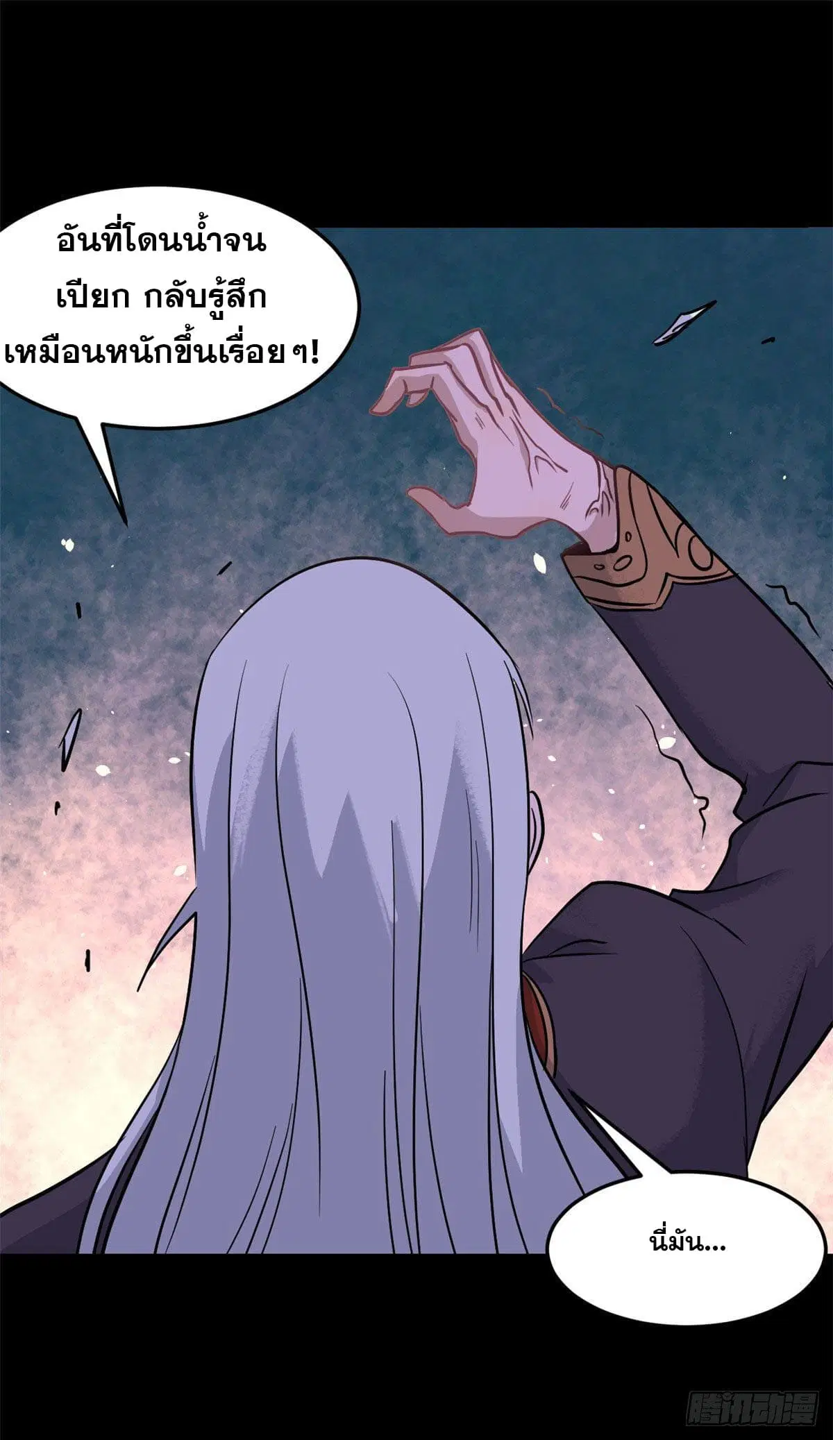 All Hail the Sect Leader ตอนที่ 121 หน้า 34