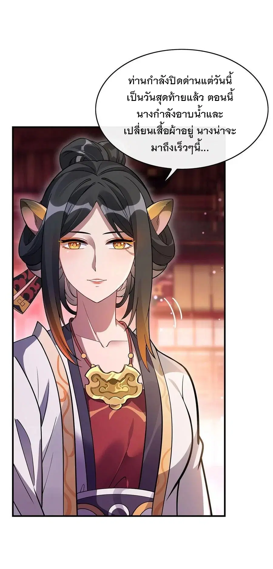 My Female Disciples are all Future Masters of the Heavens ตอนที่ 229 หน้า 37