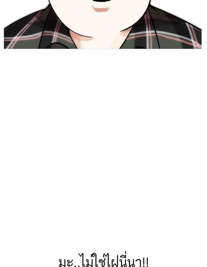 Lookism ตอนที่ 192 หน้า 14