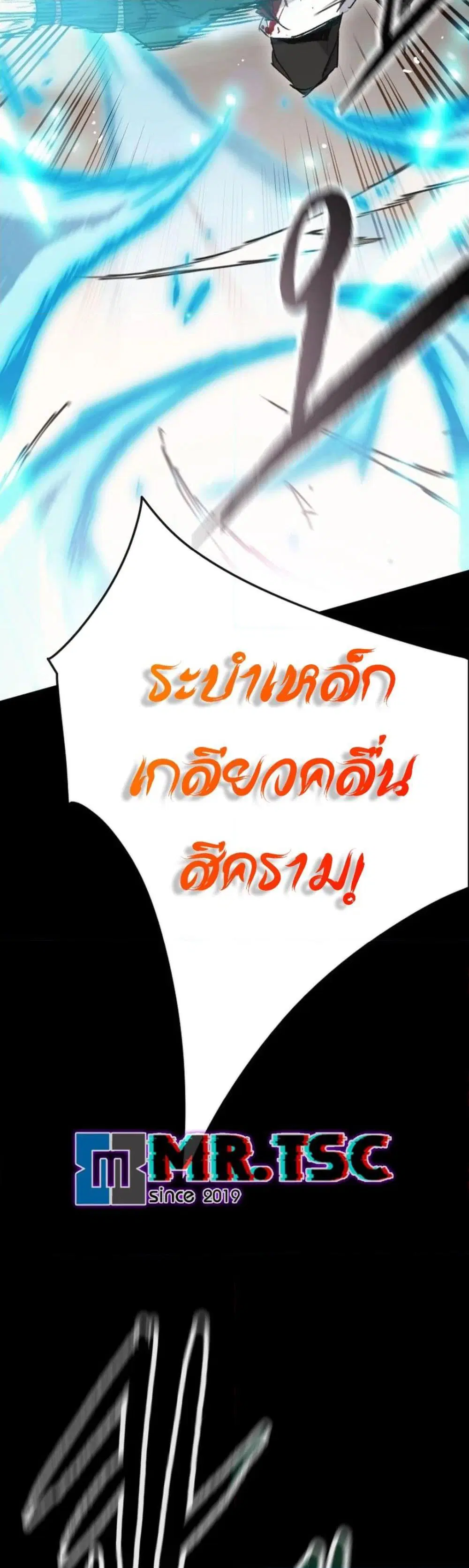 The Undefeatable Swordsman ตอนที่ 249 หน้า 62