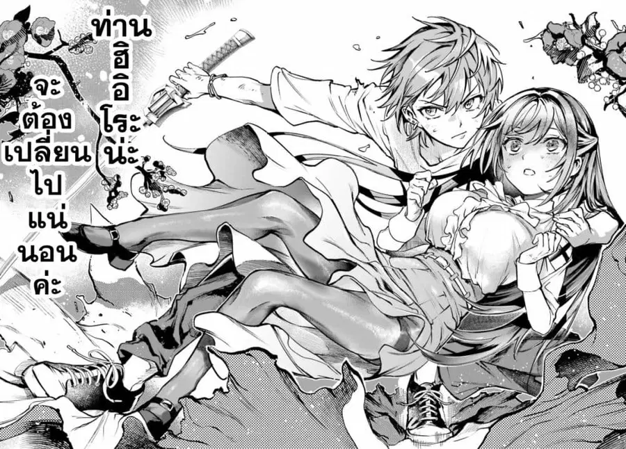 Danshi Kinsei Game Sekai de Ore ga Yarubeki Yuiitsu no Koto Yuri no Ma ni Hasamaru Otoko to Shite Tensei shite shimaimashita ตอนที่ 9 หน้า 28
