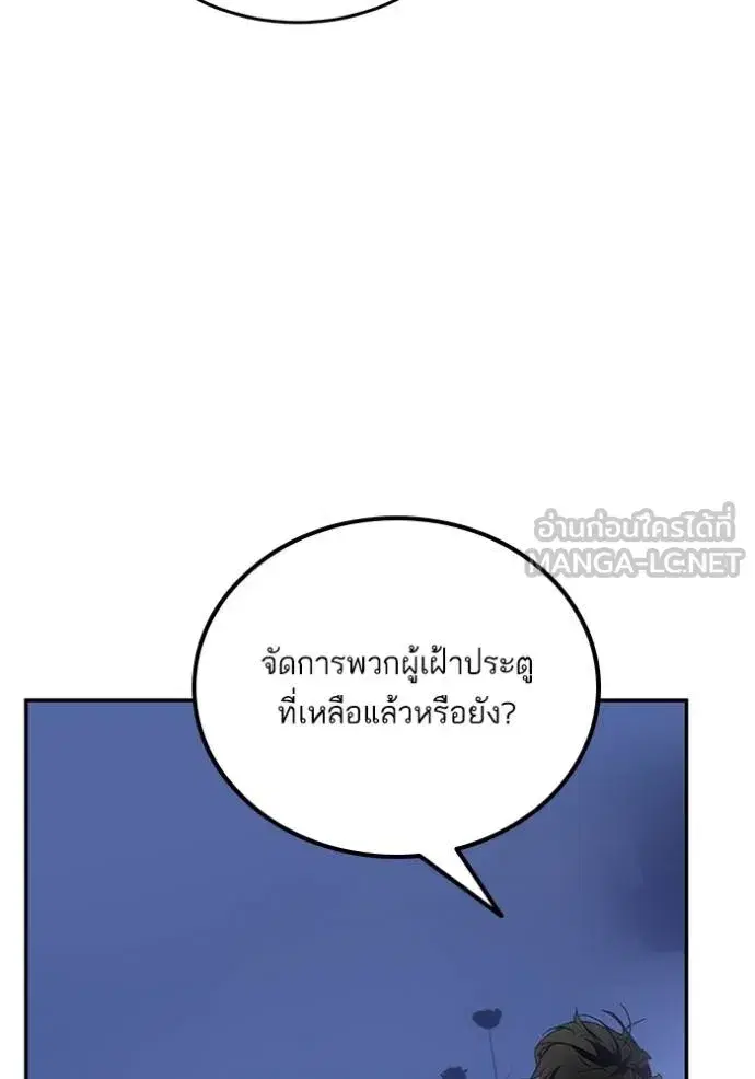 Return to Player ตอนที่ 183 หน้า 10