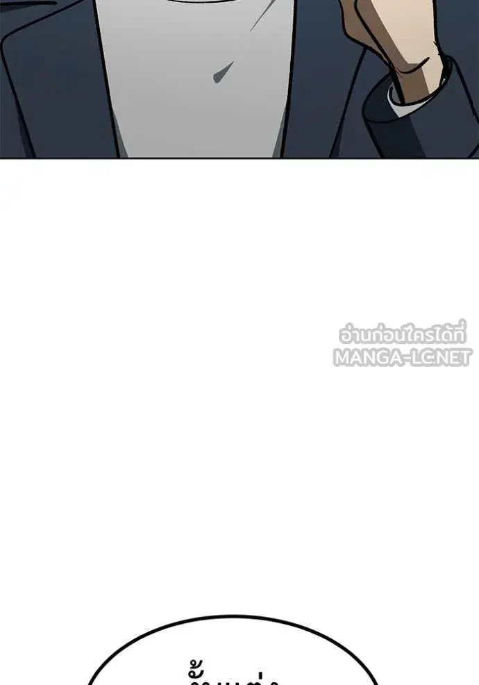 King of the Octagon ตอนที่ 181 หน้า 102