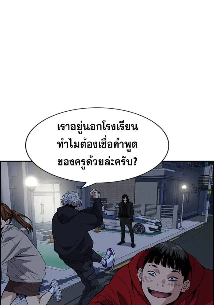 True Education ตอนที่ 30 หน้า 101