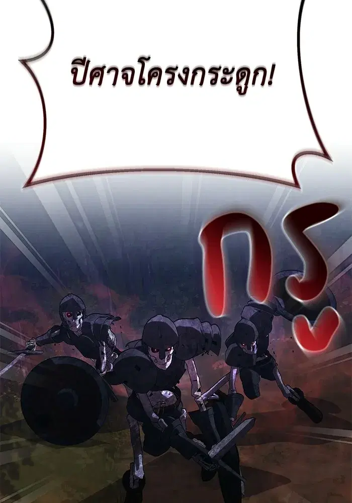 The Lazy Lord Masters the Sword ตอนที่ 132 หน้า 161
