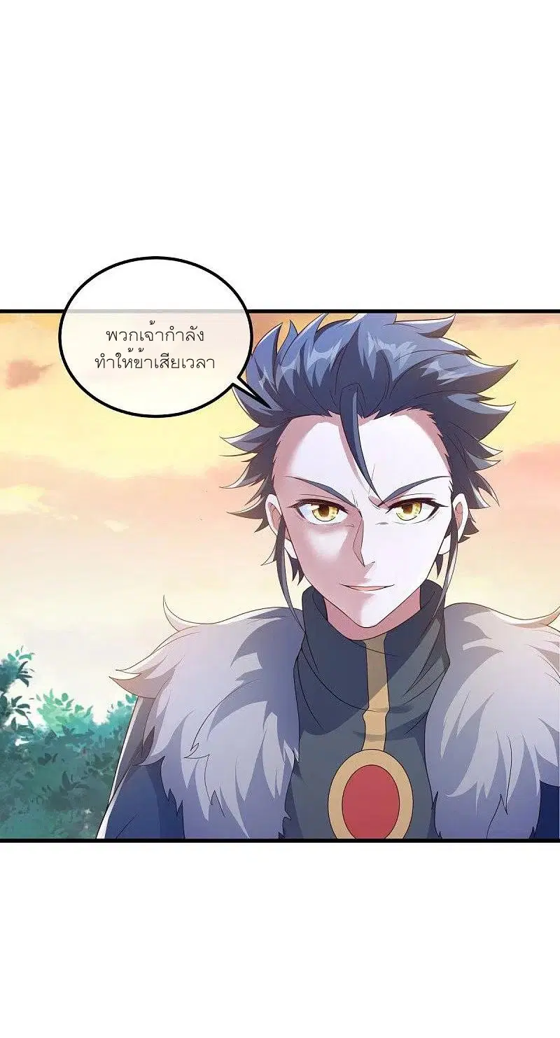 Peerless Battle Spirit ตอนที่ 473 หน้า 52