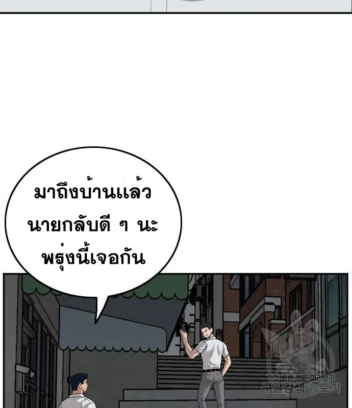 Bad Guy ตอนที่ 131 หน้า 120