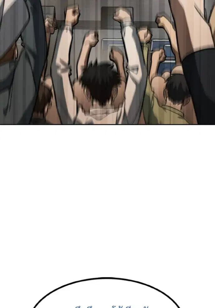 King of the Octagon ตอนที่ 143 หน้า 106