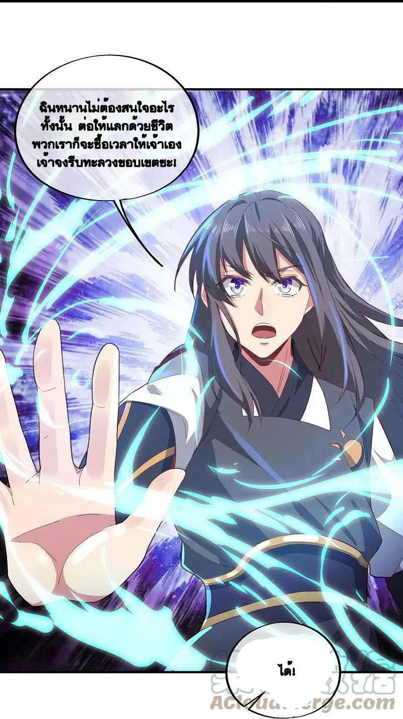 Peerless Battle Spirit ตอนที่ 497 หน้า 16