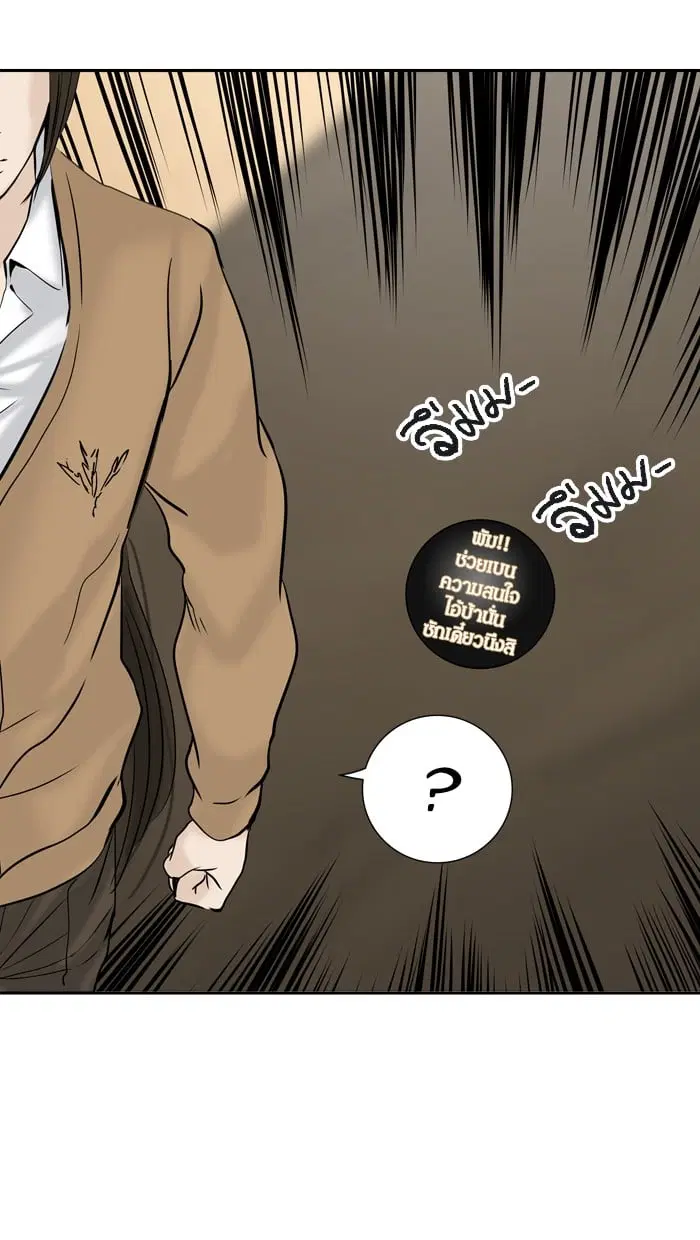 Tower of God ตอนที่ 305 หน้า 72