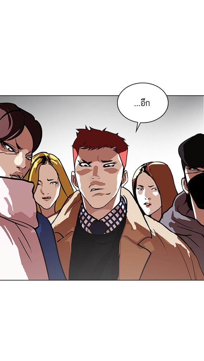 Lookism ตอนที่ 102 หน้า 74