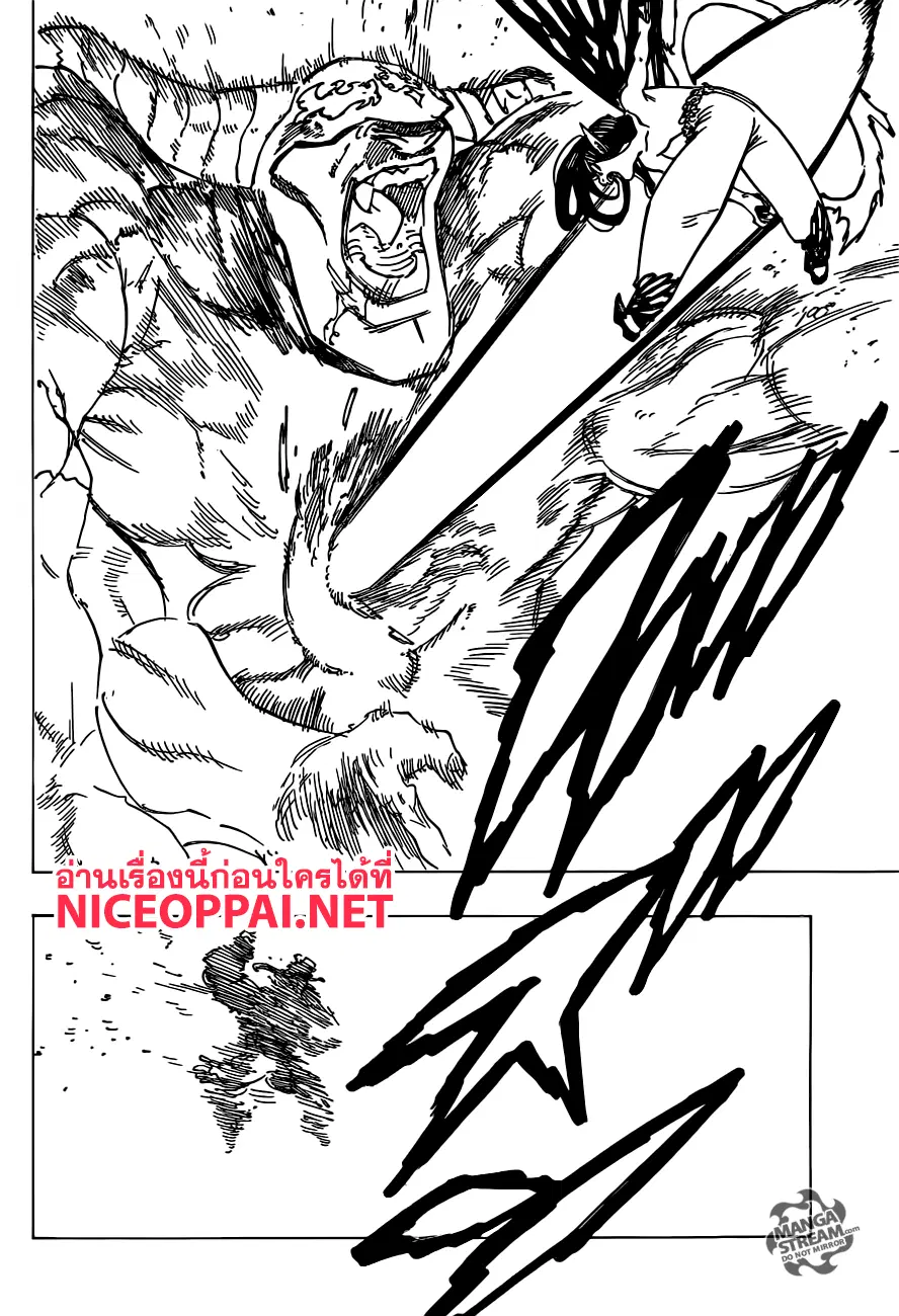 Nanatsu no Taizai ตอนที่ 201 หน้า 13