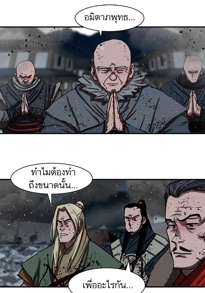 Escort Warrior ตอนที่ 185 หน้า 86