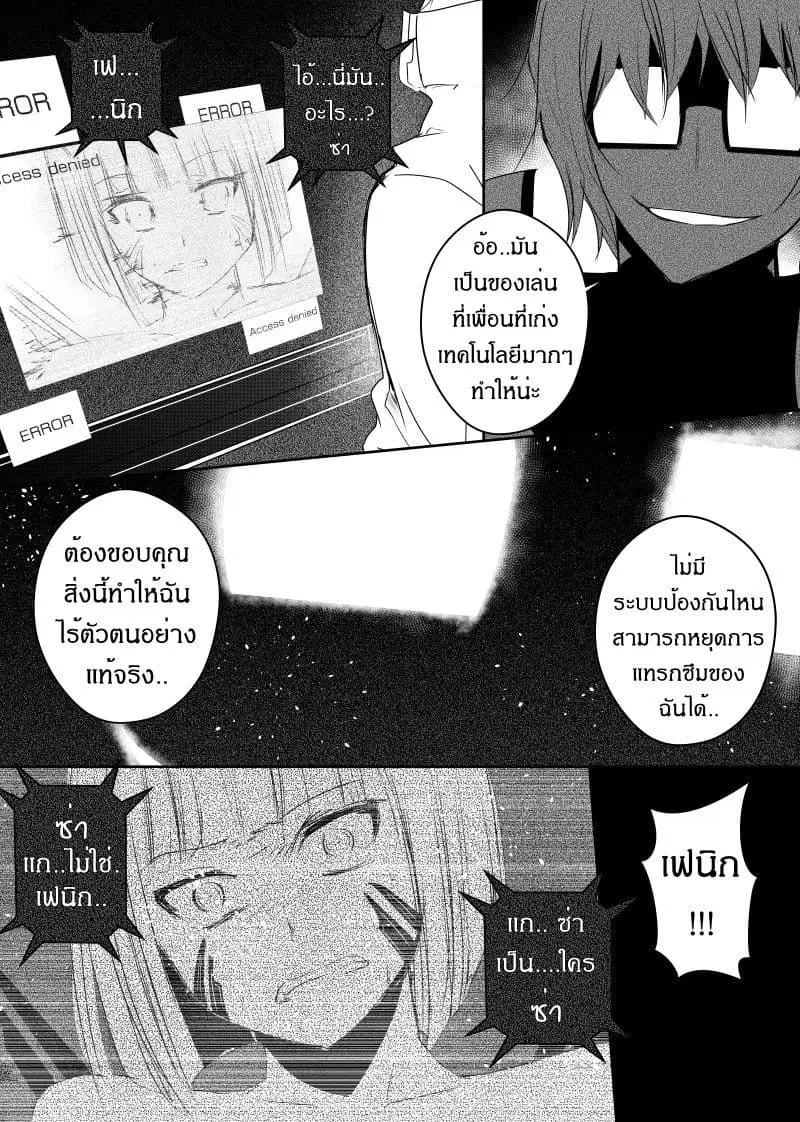 Path A waY ตอนที่ 90 หน้า 16