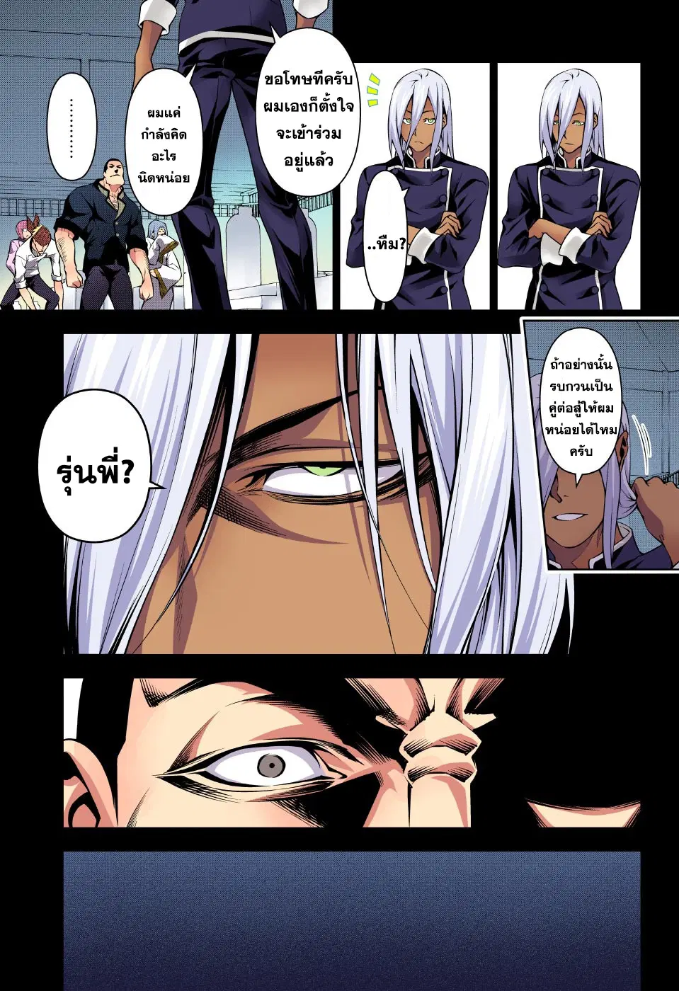 Shokugeki no Soma ตอนที่ 182 หน้า 11