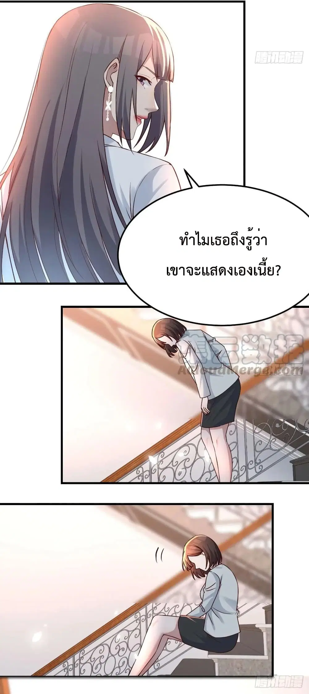 My Twin Girlfriends Loves Me So Much ตอนที่ 135 หน้า 5