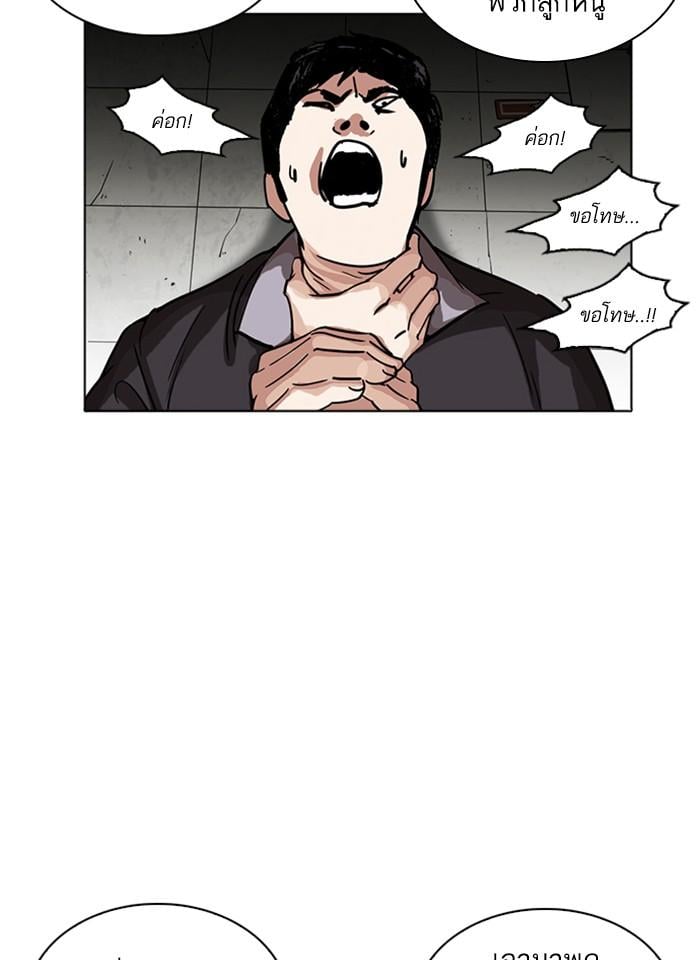Lookism ตอนที่ 232 หน้า 48